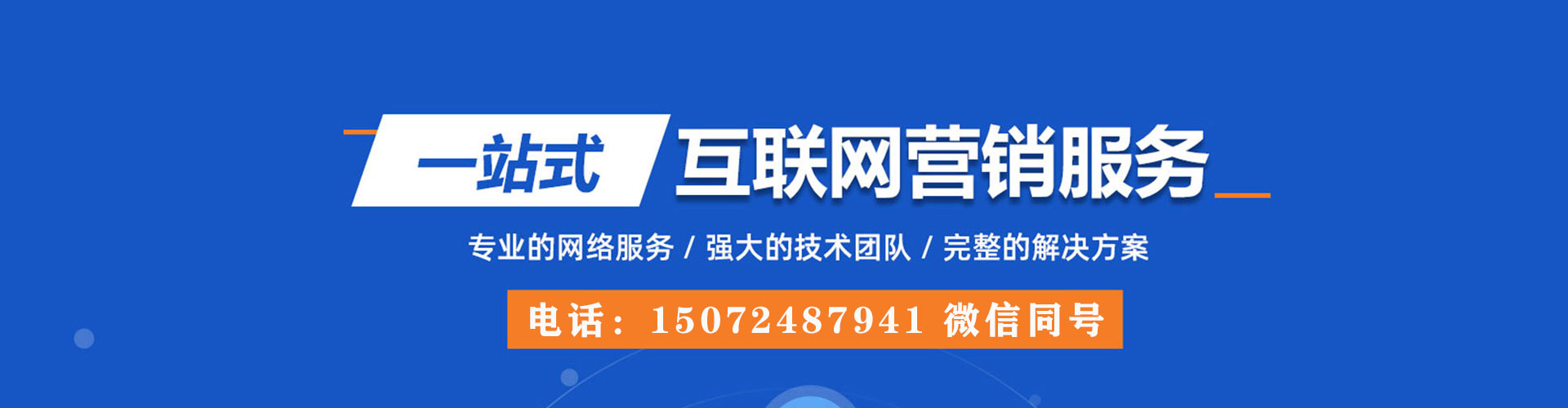 瓯海sem广告